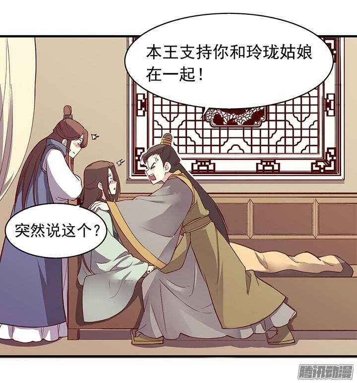 第163话 真爱万岁！11
