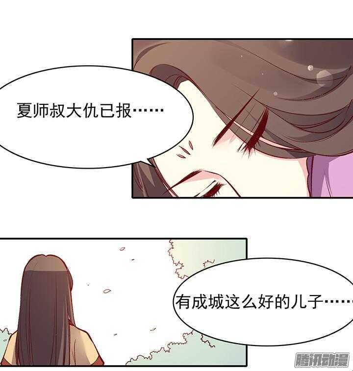 第164话 我们成亲吧！11