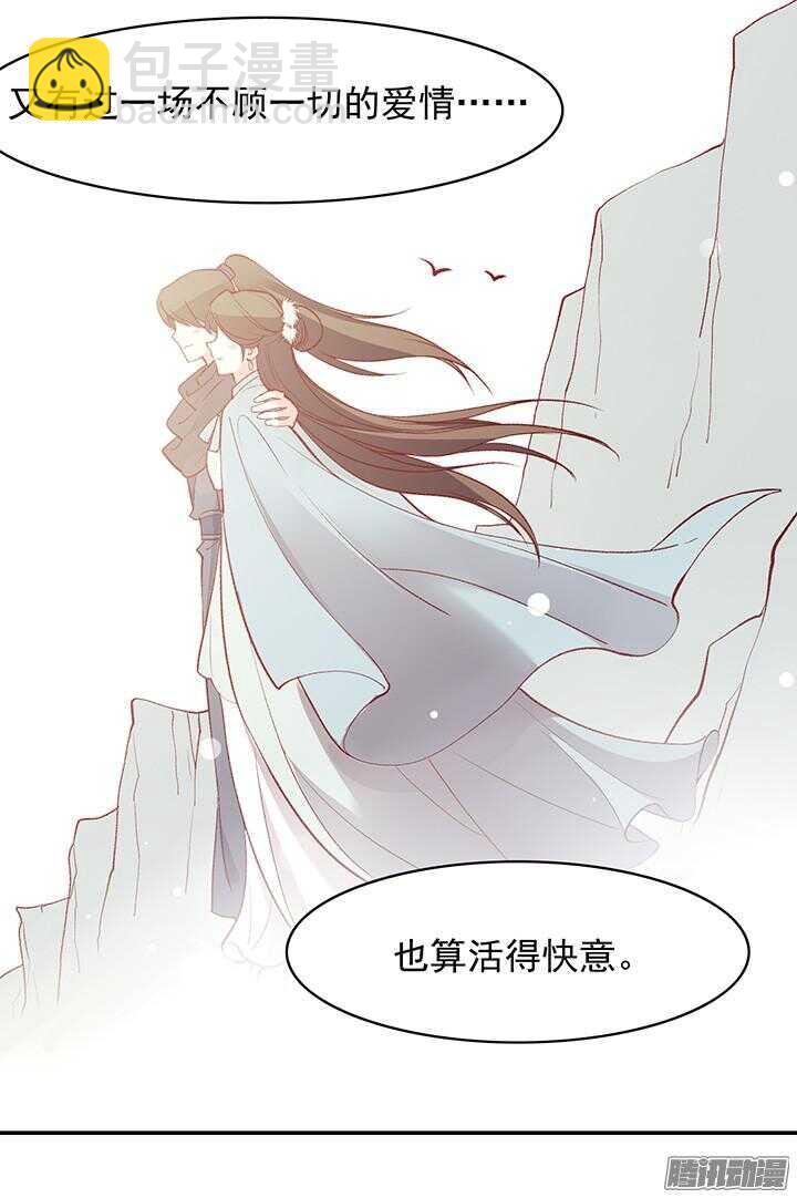 第164话 我们成亲吧！12