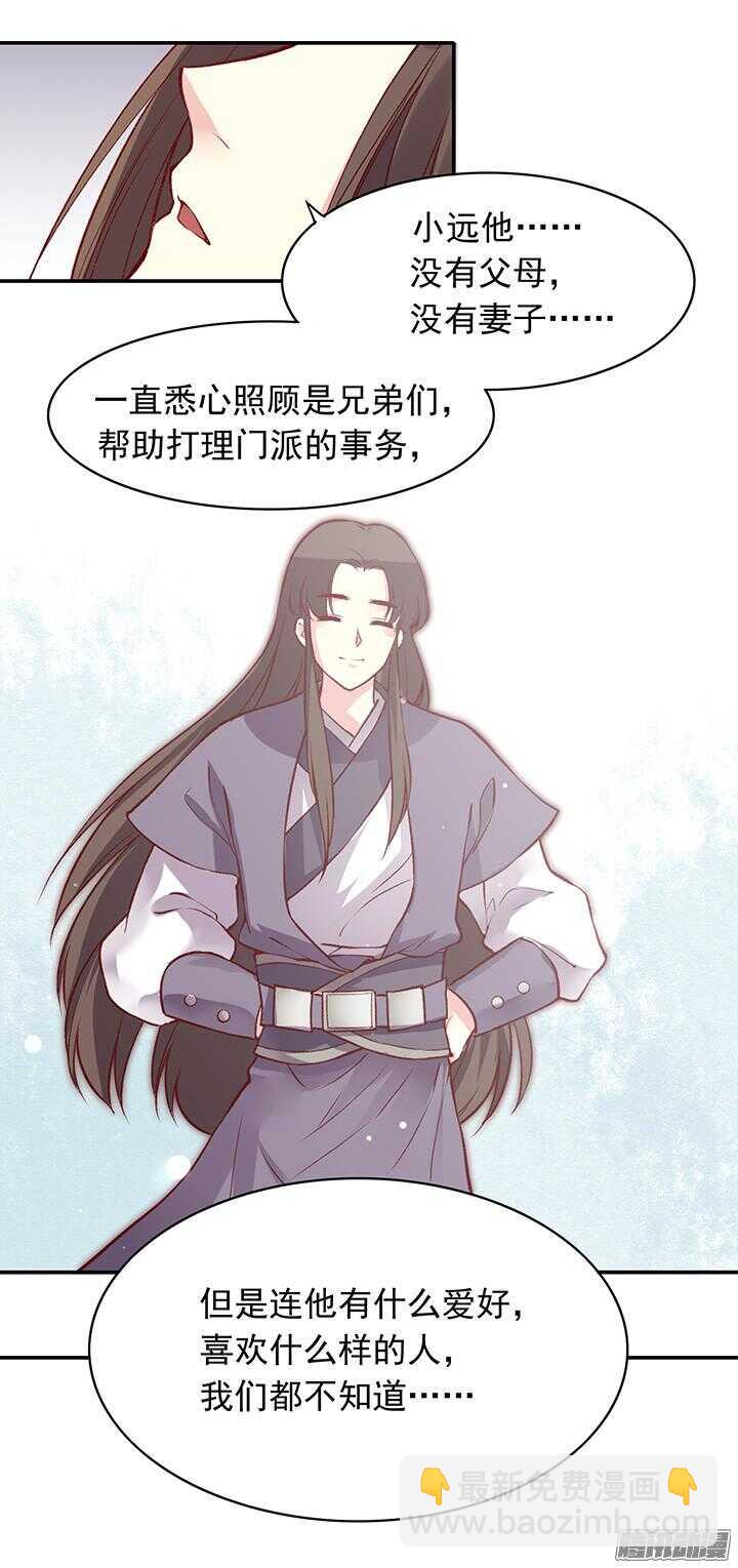 第164话 我们成亲吧！14