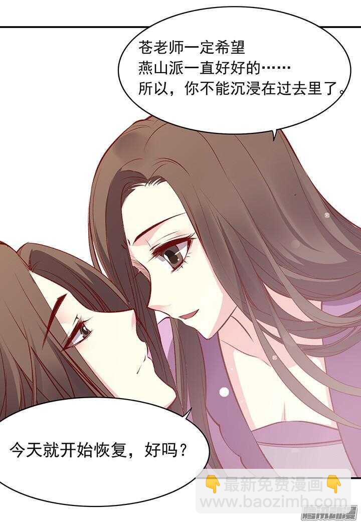 第164话 我们成亲吧！16