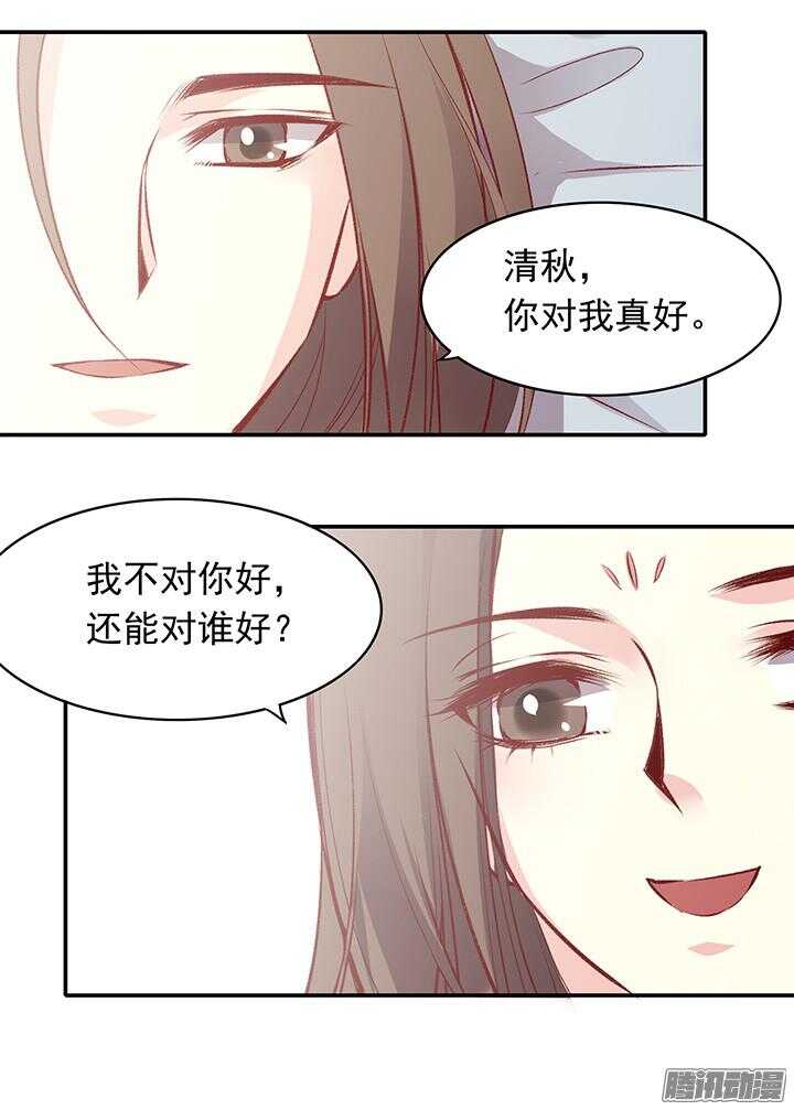 第164话 我们成亲吧！17