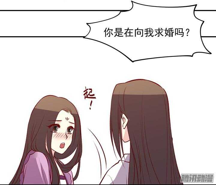 第164话 我们成亲吧！22