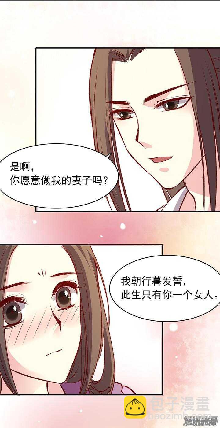 第164话 我们成亲吧！23