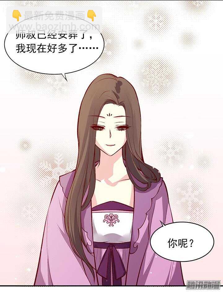 第164话 我们成亲吧！6