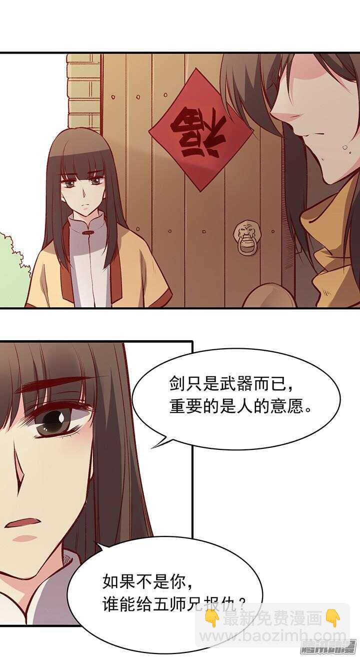 第165话 对，我还喜欢她6