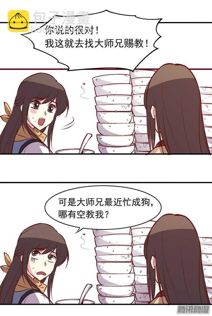 第165话 对，我还喜欢她8
