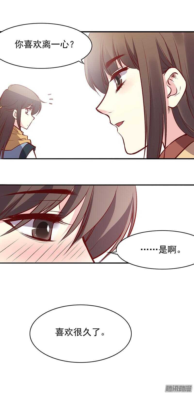 第166话 我不想谈恋爱0