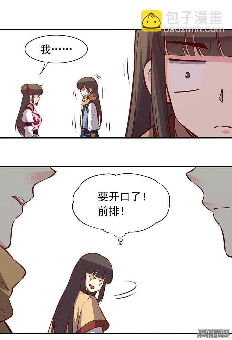 第166话 我不想谈恋爱12