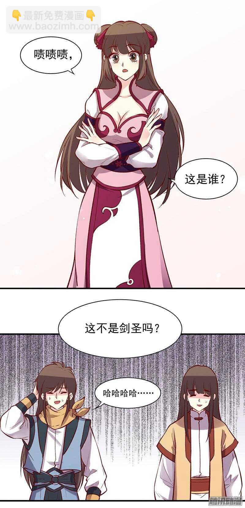 第166话 我不想谈恋爱3