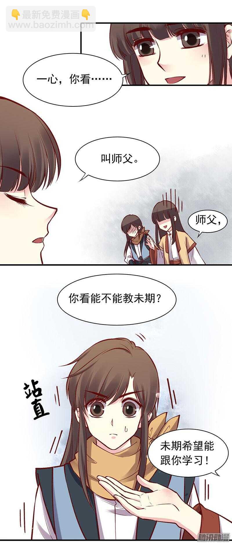 第166话 我不想谈恋爱4