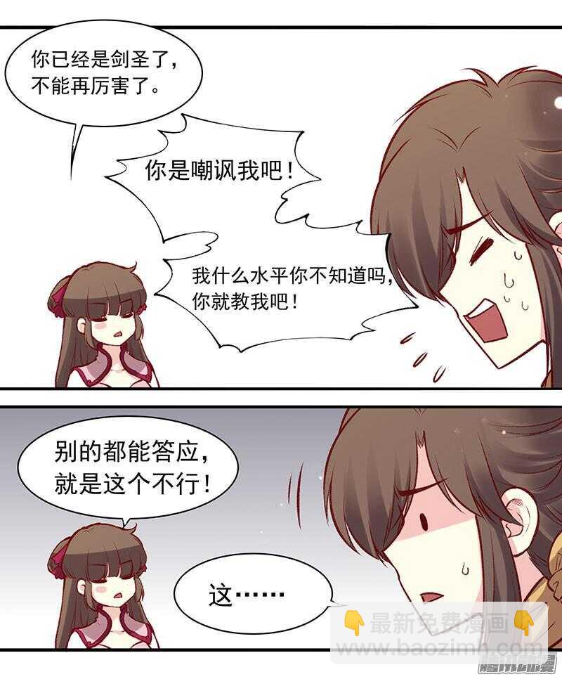第166话 我不想谈恋爱5