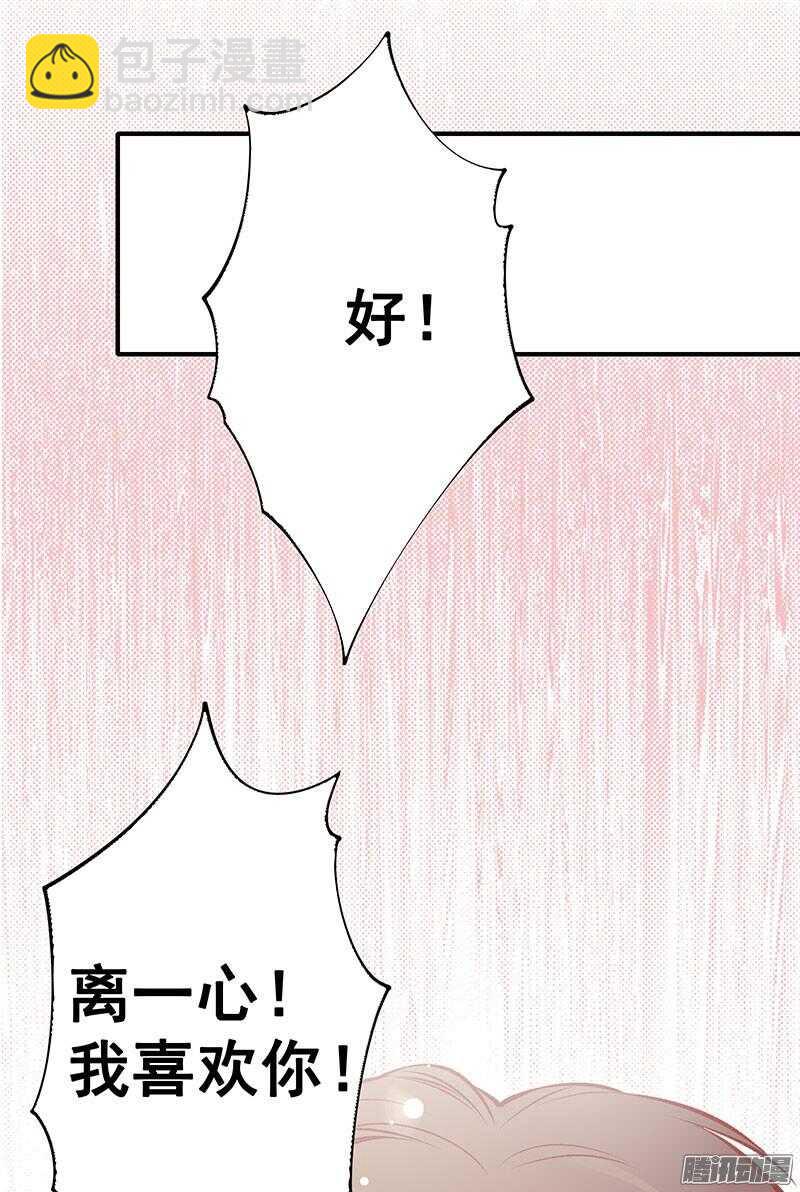 第166话 我不想谈恋爱6