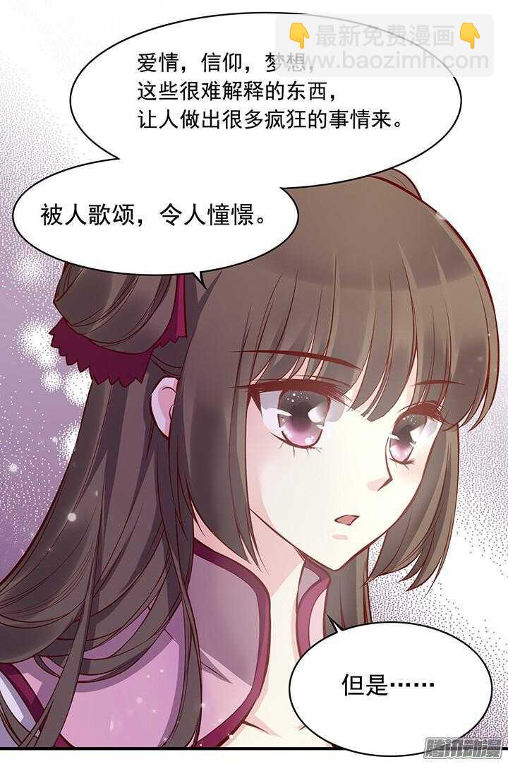 第167话 一个人的爱情10