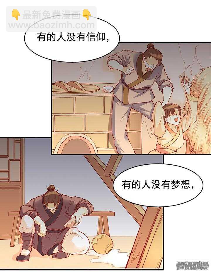 第167话 一个人的爱情11
