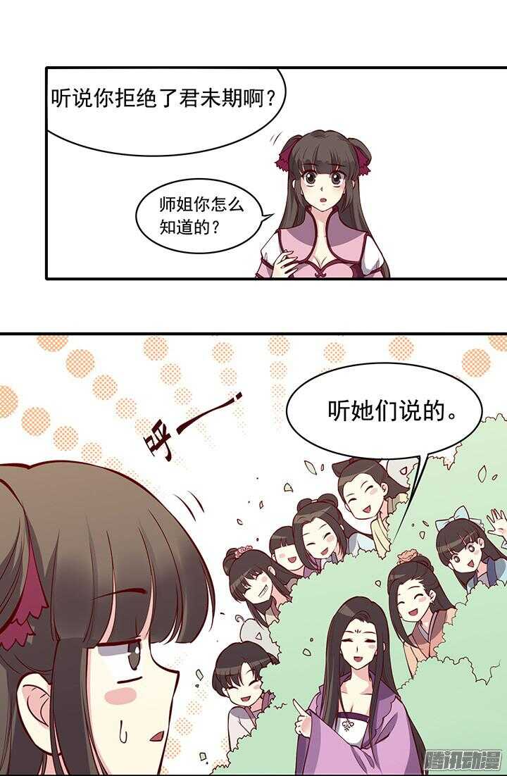 第167话 一个人的爱情7
