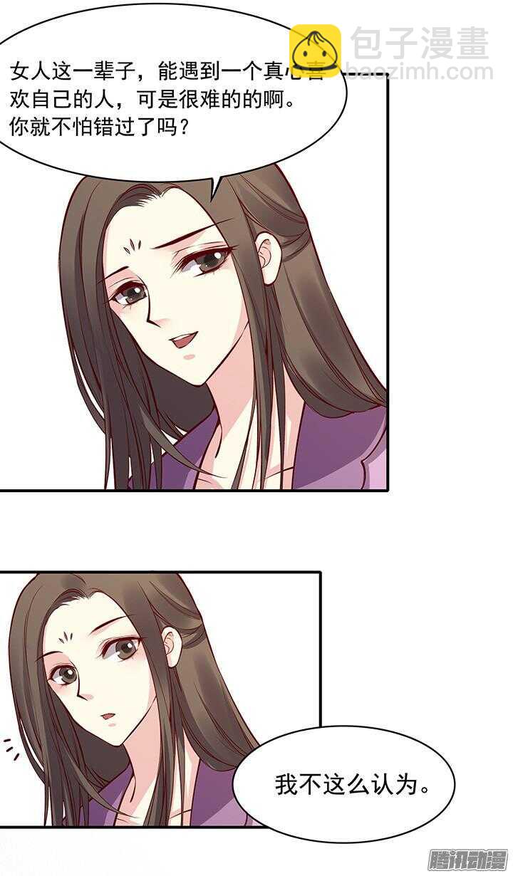 第167话 一个人的爱情9