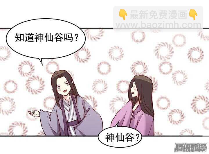 第170话 谈话12