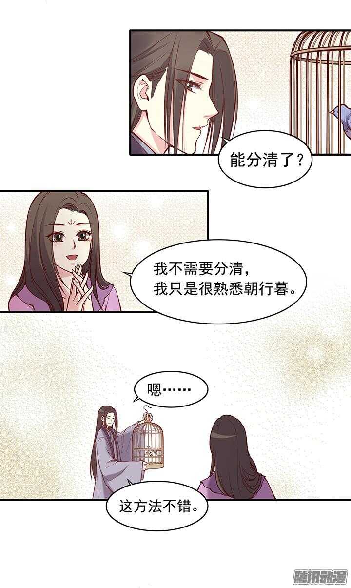 第170话 谈话5