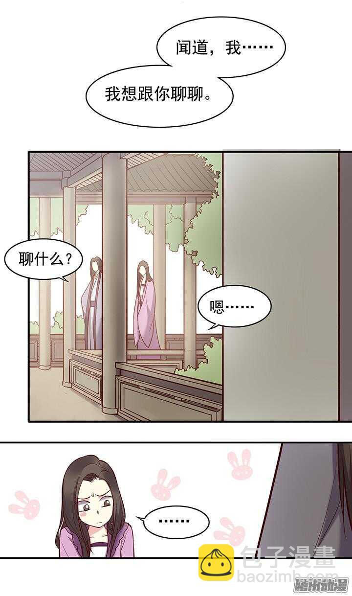 第170话 谈话6