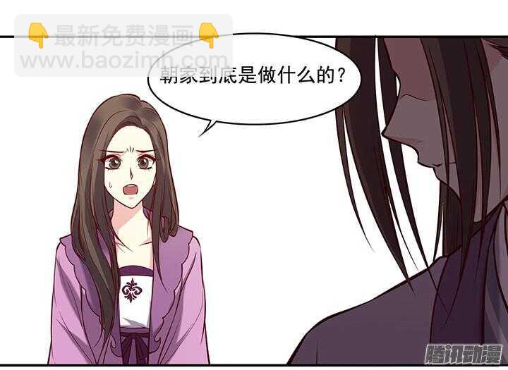 第170话 谈话7