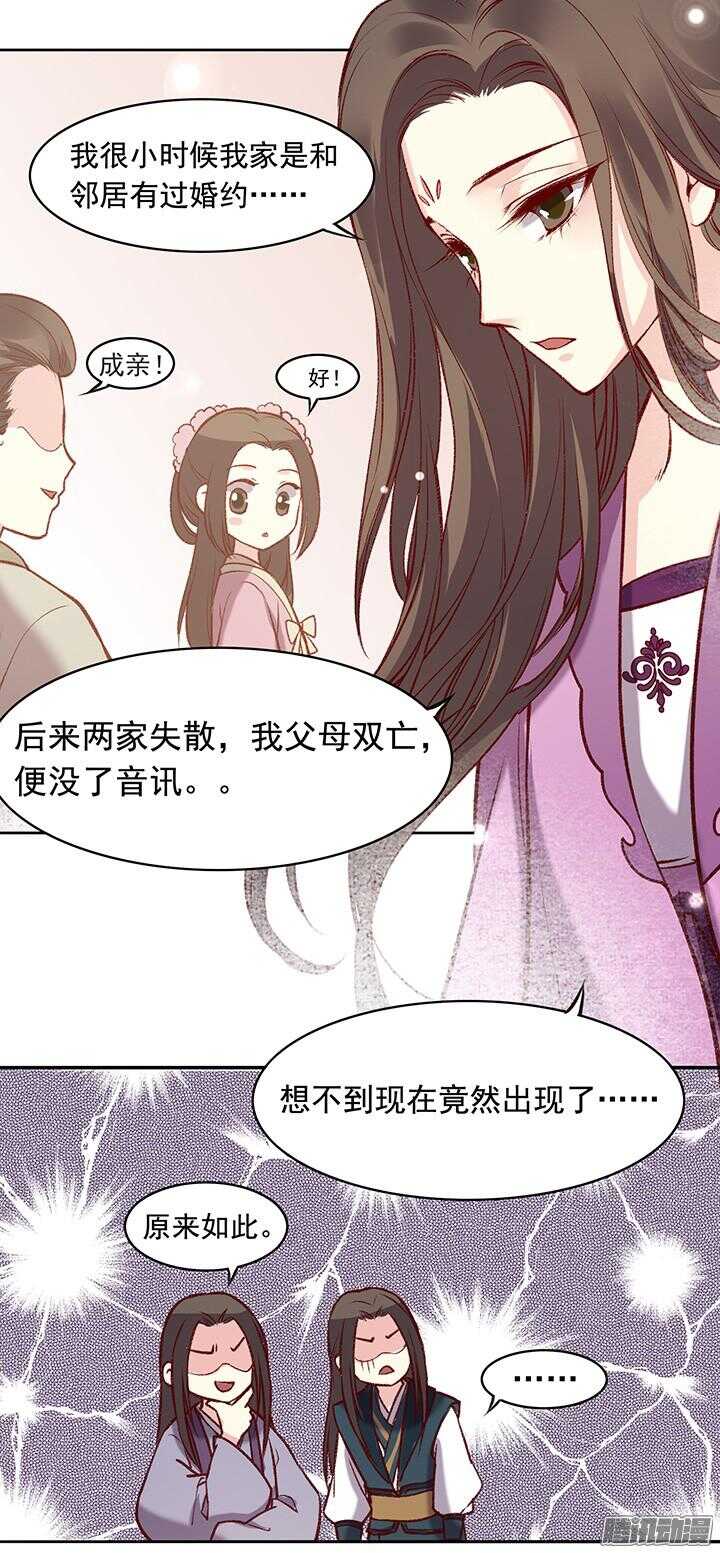 第171话 婚约12