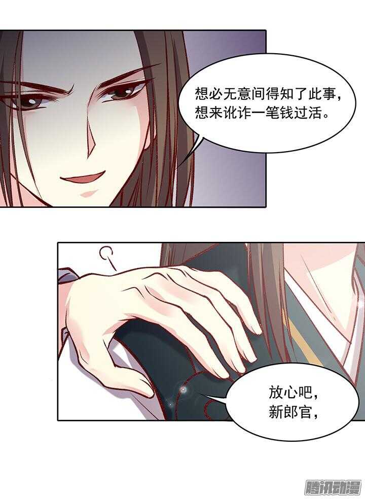 第171话 婚约13