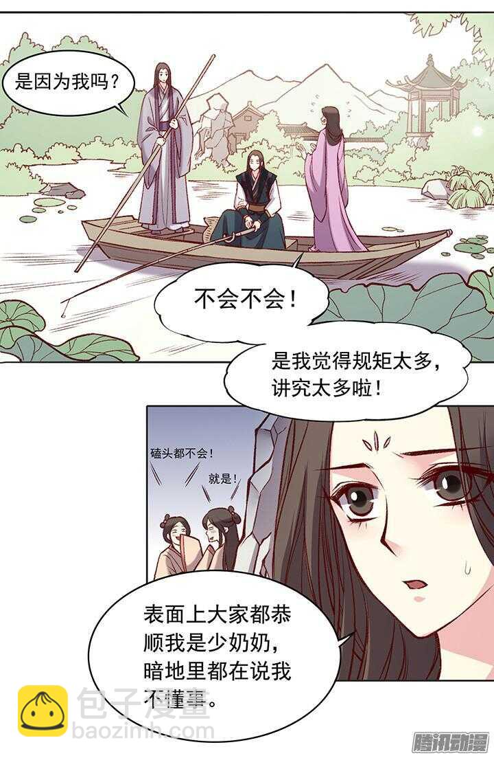 第171话 婚约4