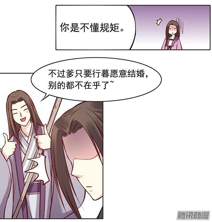 第171话 婚约5