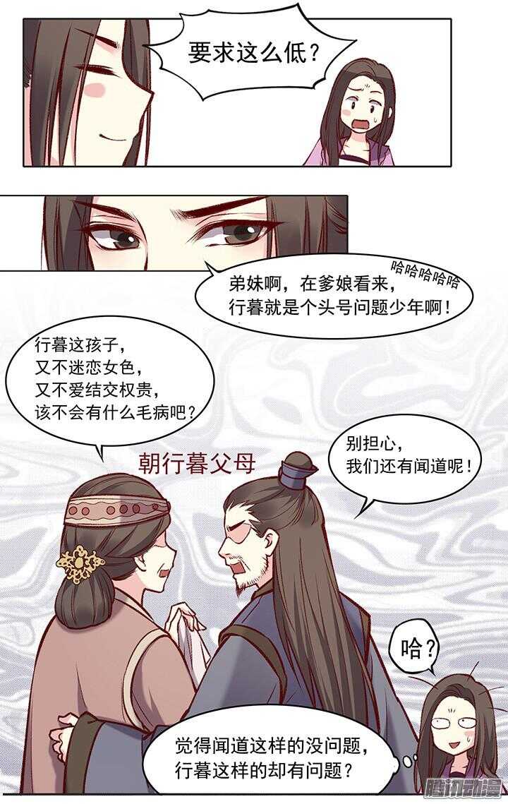 第171话 婚约6