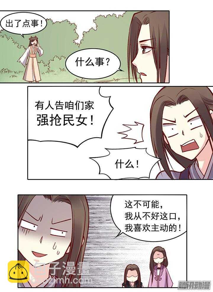 第171话 婚约8