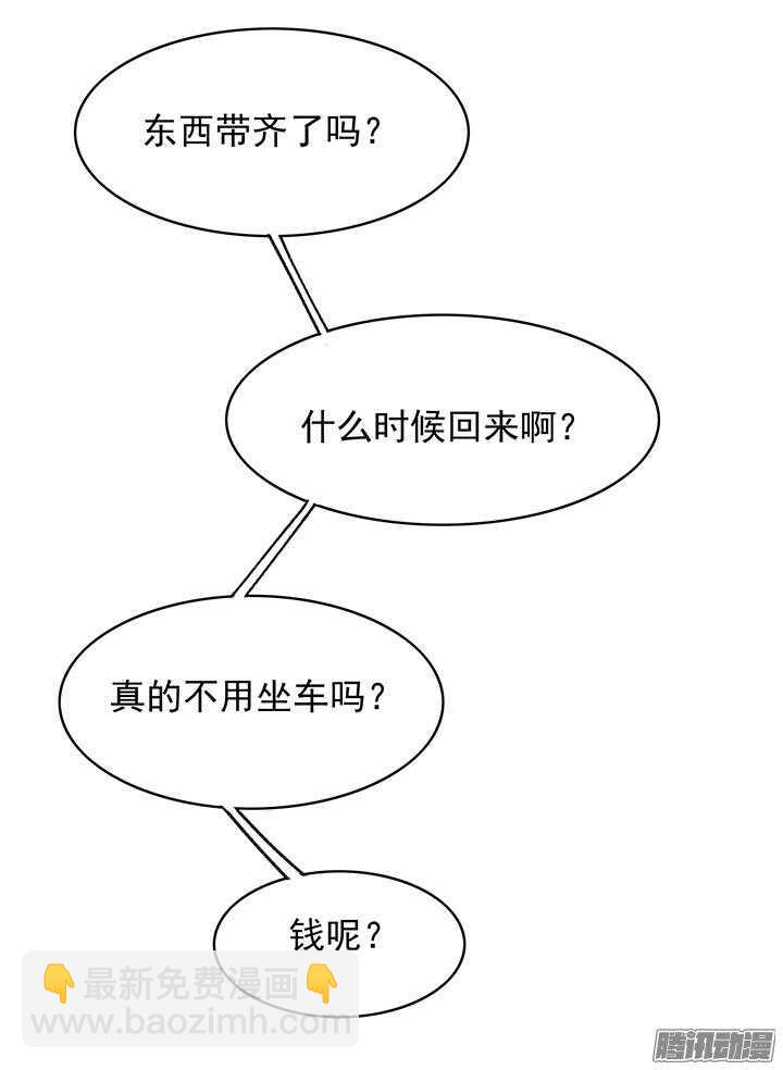 第172话 离开4