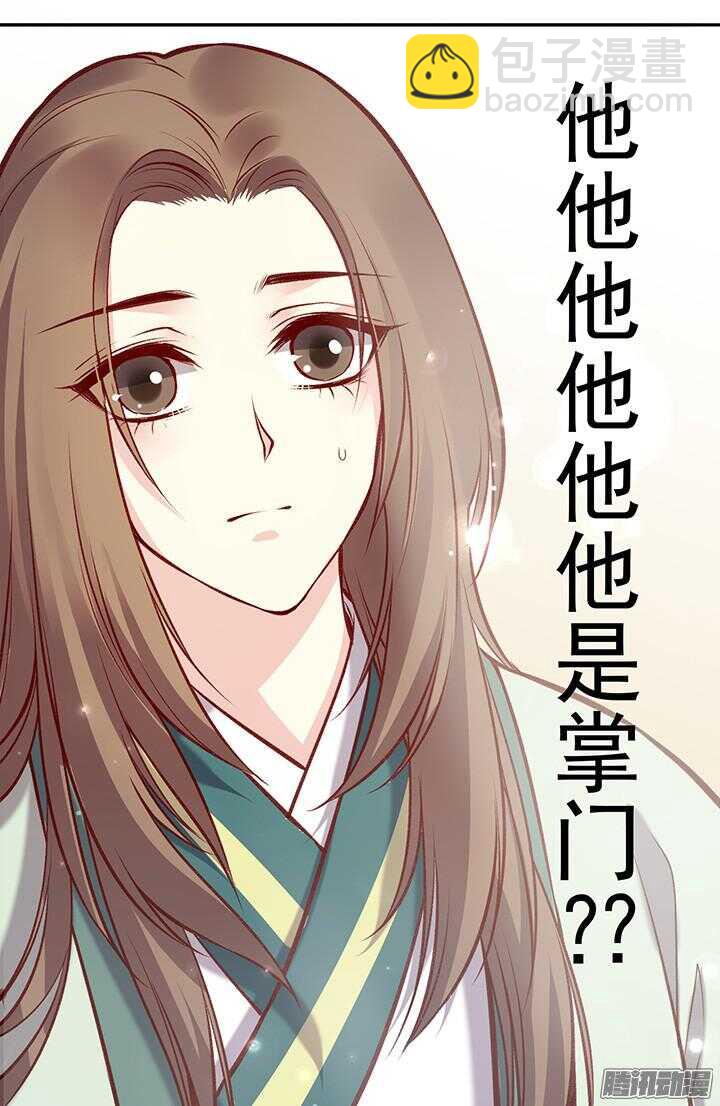 第173话 掌门16