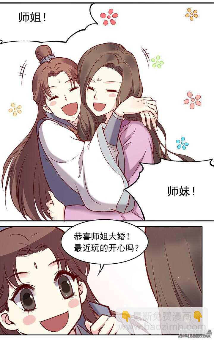 第173话 掌门4