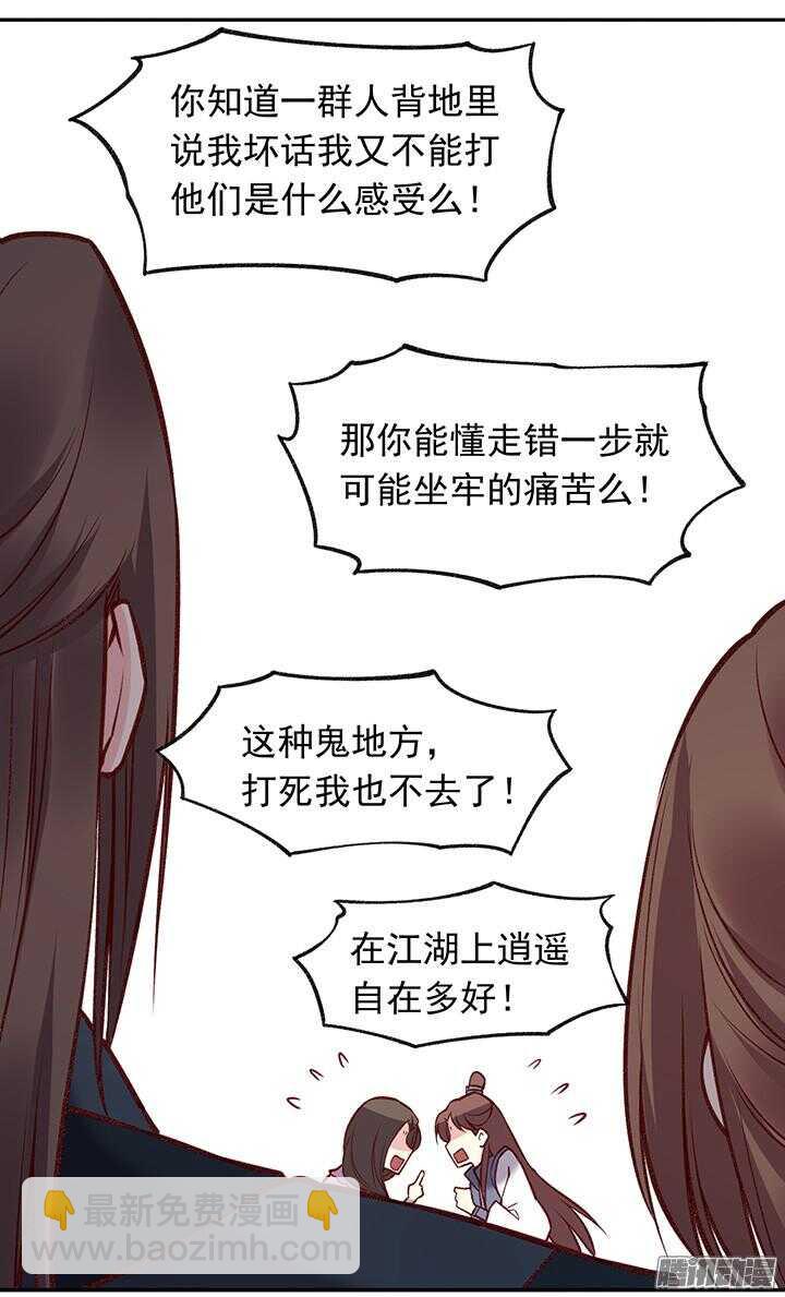 第173话 掌门7