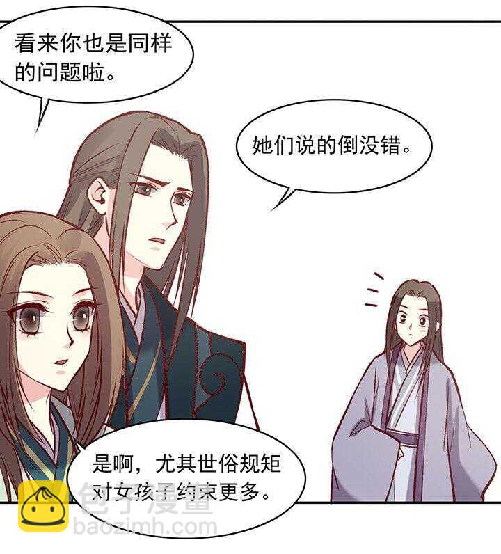 第173话 掌门8