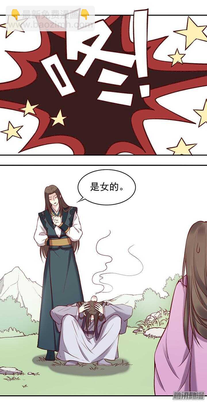 第174话 性别7