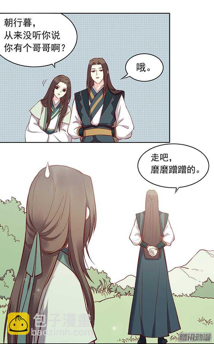 第174话 性别8