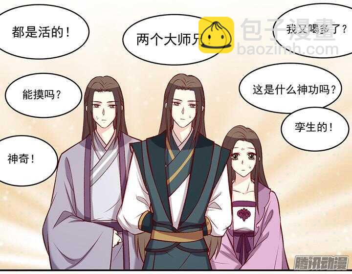 第175话 身高与颜值14