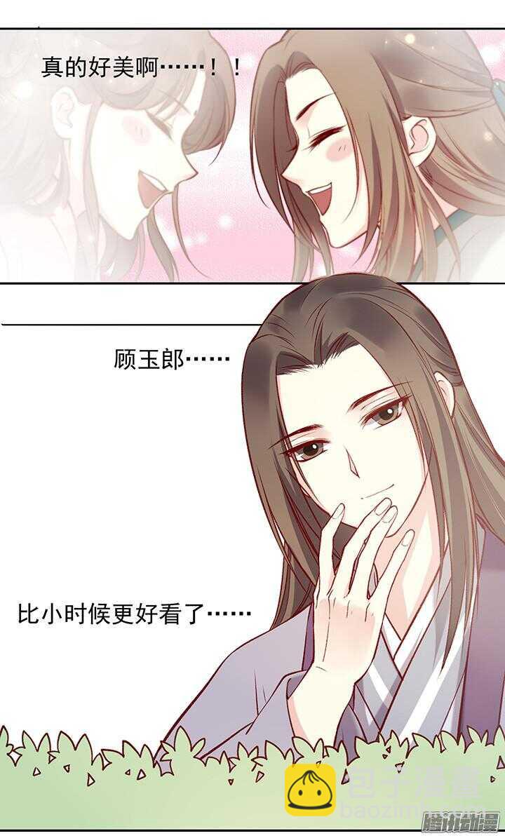 第175话 身高与颜值20