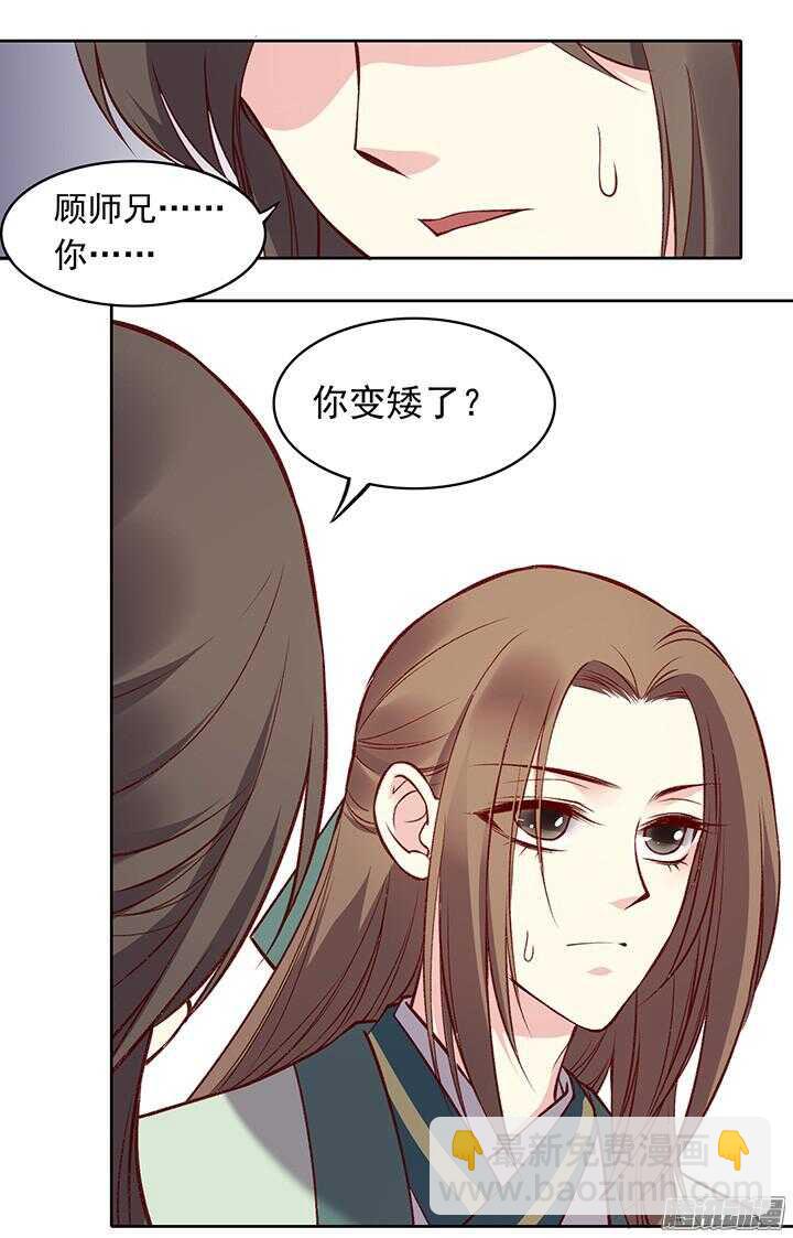 第175话 身高与颜值8