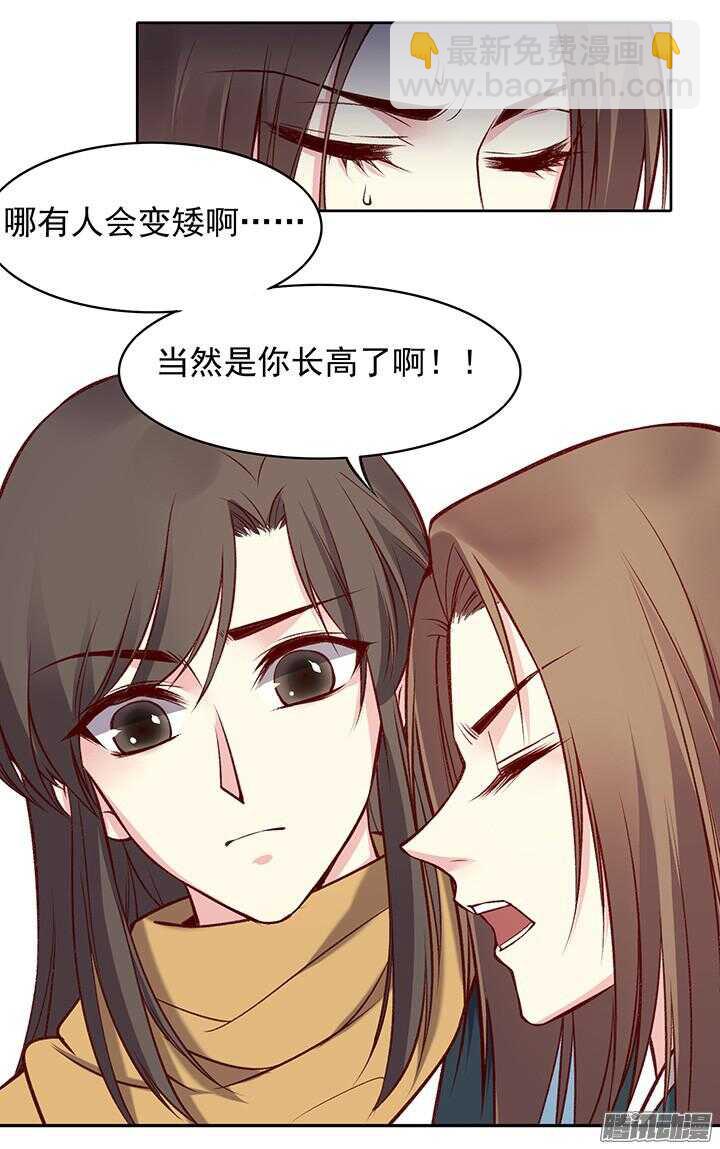 第175话 身高与颜值9