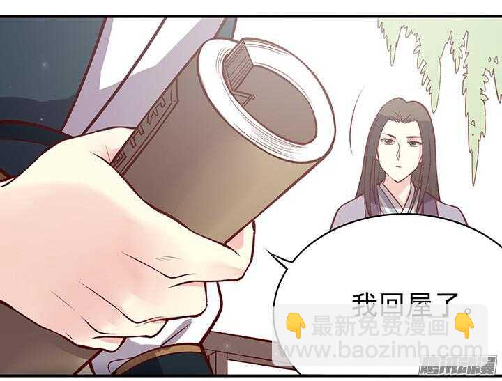 第176话 真不应该捉迷藏！11