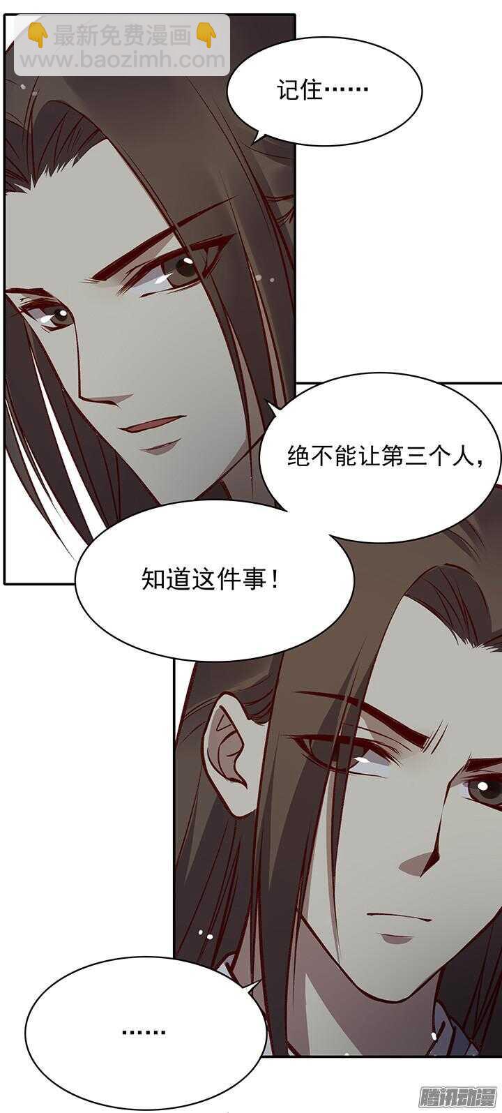 第176话 真不应该捉迷藏！12
