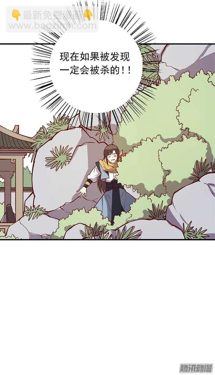 第176话 真不应该捉迷藏！13
