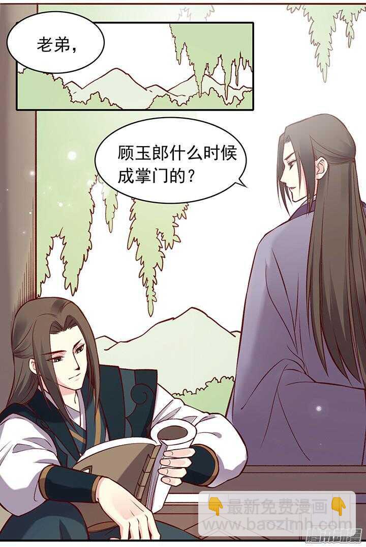 第176话 真不应该捉迷藏！2