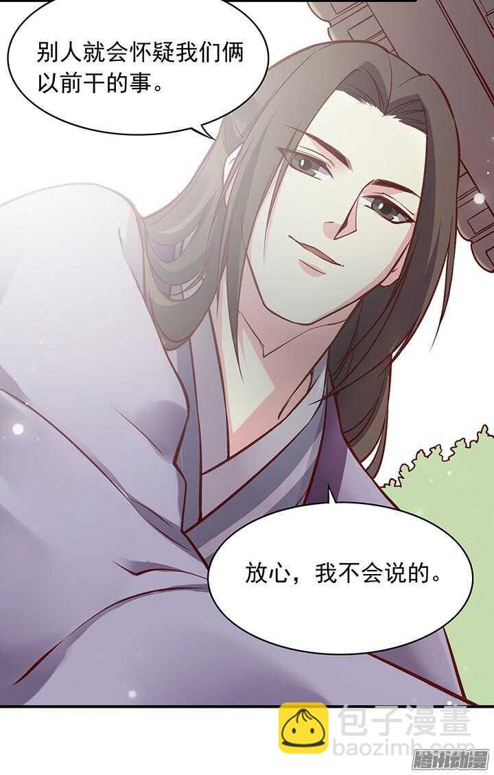 第176话 真不应该捉迷藏！6