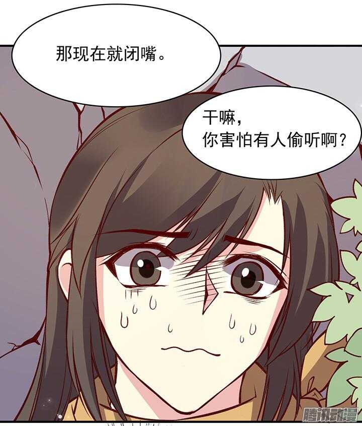 第176话 真不应该捉迷藏！7