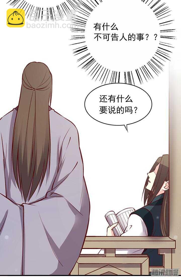 第176话 真不应该捉迷藏！9