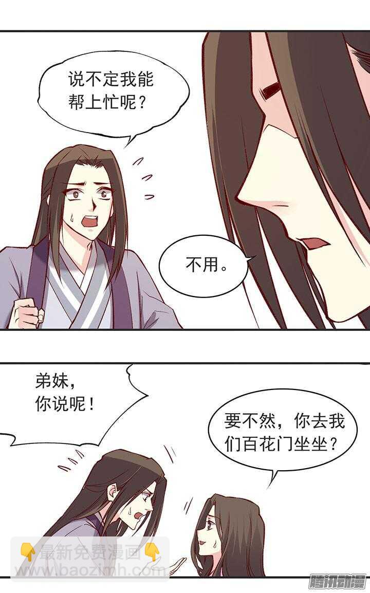 第181话 原则8